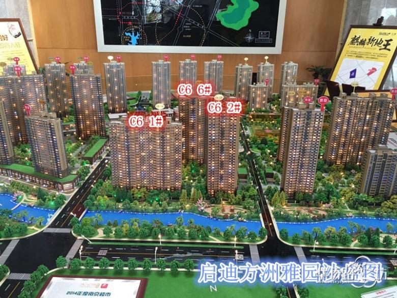 【启迪方洲雅园必看】启迪方洲最新房源排排看