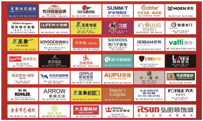 【弘阳装饰城集采会】携2000商户,将在南京国际博览中心1号馆举办! 【弘阳装饰城集采会】携2000商户,将在南京国际博览中心1号馆举办!