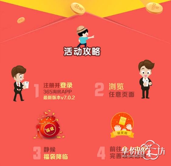 淘房有我,福袋有礼!#365淘房福利季#8.15-8.20强势来袭!点击APP任意页面有惊喜哦! 淘房有我,福袋有礼!#365淘房福利季#8.15-8.20强势来袭!点击APP任意页面有惊喜哦!