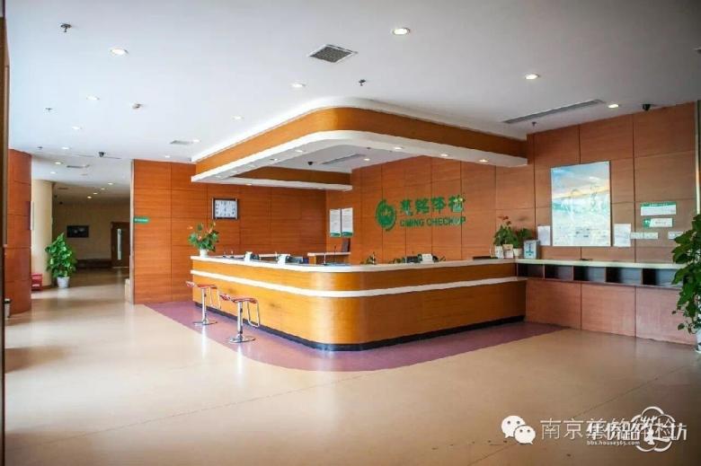 什么?“双十一”在南京慈铭体检6折起?我要去! 什么?“双十一”在南京慈铭体检6折起?我要去!