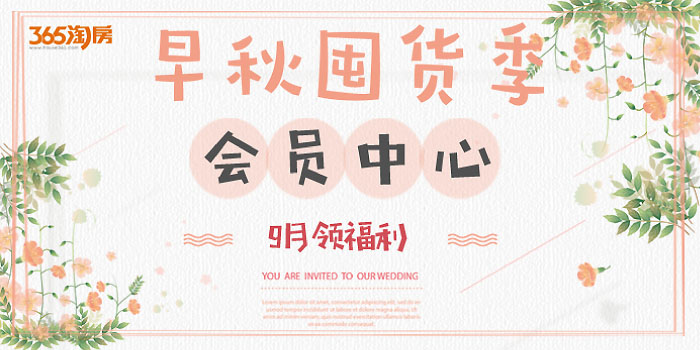 【9月会员中心】早秋囤货季,福利领起来!康夫电吹风、梵士汇双肩包、无线蓝牙耳机、妮维雅套装尽情兑换! 【9月会员中心】早秋囤货季,福利领起来!康夫电吹风、梵士汇双肩包、无线蓝牙耳机、妮维雅套装尽情兑换!
