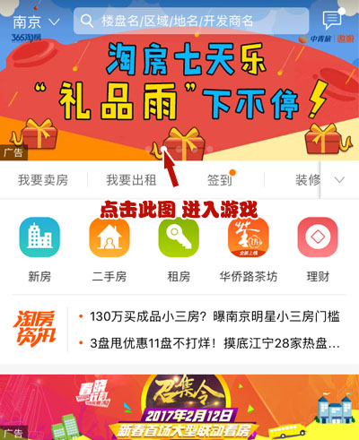 【礼品雨来袭】大年夜至大年初六,365淘房APP礼品雨下不停!串串券、火锅券、温泉票等你来抢! 【礼品雨来袭】大年夜至大年初六,365淘房APP礼品雨下不停!串串券、火锅券、温泉票等你来抢!