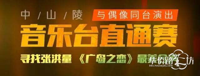 【银城幸福社区艺术节】2017音乐台直通赛|与张洪量同台演唱,寻找《广岛之恋》最美合声,等你来! 【银城幸福社区艺术节】2017音乐台直通赛|与张洪量同台演唱,寻找《广岛之恋》最美合声,等你来!