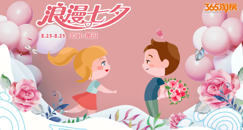 【踩楼活动】茶坊相约,七夕有你!8.23-8.25参与踩楼活动赢体贴好礼!有缘就来留言吧! 【踩楼活动】茶坊相约,七夕有你!8.23-8.25参与踩楼活动赢体贴好礼!有缘就来留言吧!