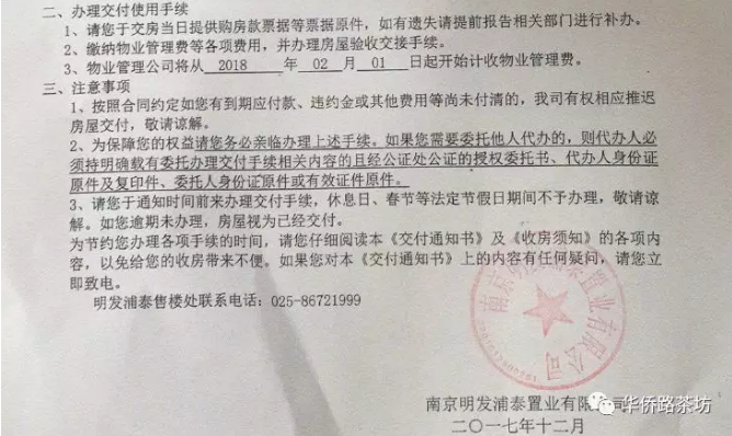 延期8天!板桥谷底价楼盘正在交付,实景图曝光…… 延期8天!板桥谷底价楼盘正在交付,实景图曝光……
