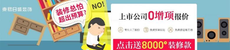 【A股上市名企 东易日盛装饰】金陵湾88平北欧风装修效果 【A股上市名企 东易日盛装饰】金陵湾88平北欧风装修效果