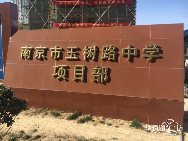 官方消息曝出!江宁两所优质学校被点名表扬…… 官方消息曝出!江宁两所优质学校被点名表扬……