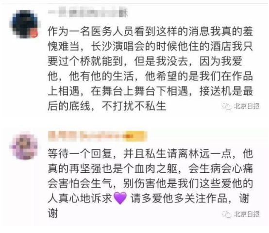 林俊杰用过的针头被贩卖?医院:涉事工作人员已停职 林俊杰用过的针头被贩卖?医院:涉事工作人员已停职