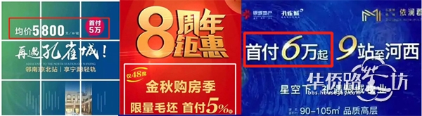#头条热议#投资客撤场,环南京都市圈房价暴跌!首付一成,大事不好! #头条热议#投资客撤场,环南京都市圈房价暴跌!首付一成,大事不好!