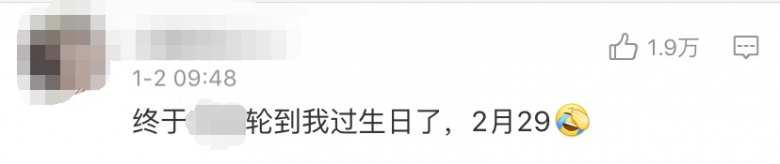 全年384天!鼠年要多上一个月的班!还有更神奇的事! 全年384天!鼠年要多上一个月的班!还有更神奇的事!
