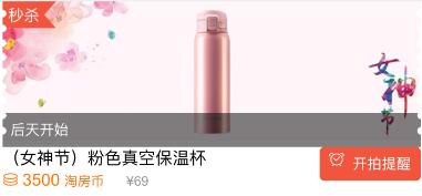 #积分商城#3.8-3.12女神节!谜尚染唇液、玫瑰晴雨伞、潘婷洗护套装和更多萌物等你来“秀拼“! #积分商城#3.8-3.12女神节!谜尚染唇液、玫瑰晴雨伞、潘婷洗护套装和更多萌物等你来“秀拼“!