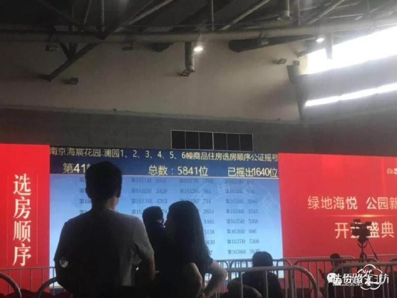 绿地海悦今天开盘,截止目前还有少量大户型房源没有卖完!现场弃号较多! 绿地海悦今天开盘,截止目前还有少量大户型房源没有卖完!现场弃号较多!