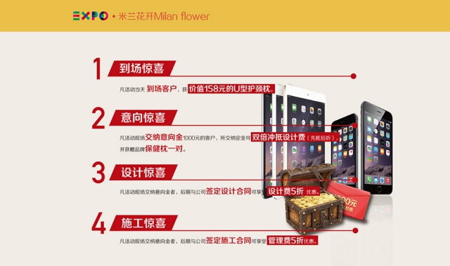 【星杰国际设计】5月16日国际潮流设计零距离体验震撼上演!凡当天到场即”送158元U型枕“!!! 【星杰国际设计】5月16日国际潮流设计零距离体验震撼上演!凡当天到场即”送158元U型枕“!!!