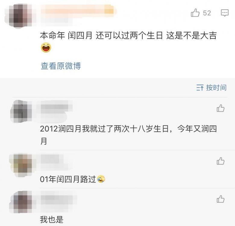 全年384天!鼠年要多上一个月的班!还有更神奇的事! 全年384天!鼠年要多上一个月的班!还有更神奇的事!