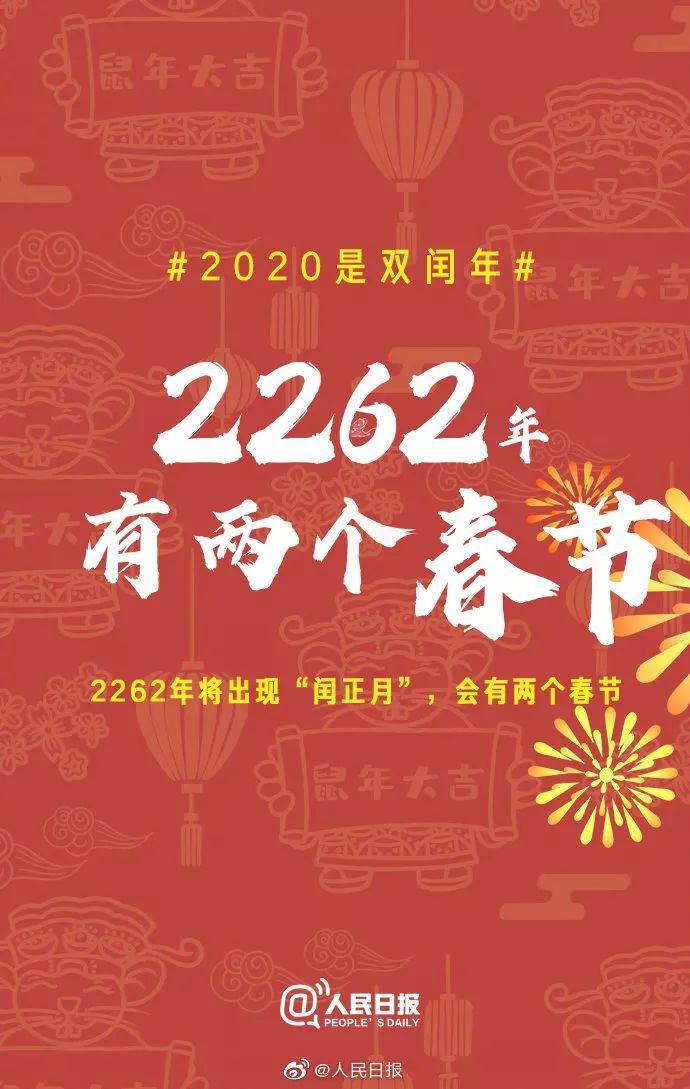 全年384天!鼠年要多上一个月的班!还有更神奇的事! 全年384天!鼠年要多上一个月的班!还有更神奇的事!