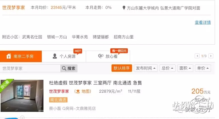重磅:世茂梦享家拿到销许!均价15949元/平!明天开始报名… 重磅:世茂梦享家拿到销许!均价15949元/平!明天开始报名…