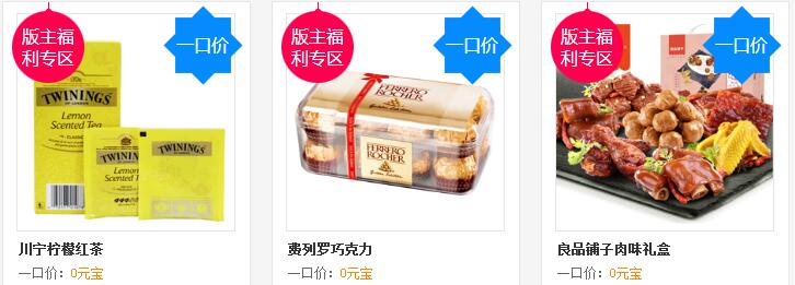 【2月会员中心】双节齐聚,好礼相迎!永生玫瑰花、良品铺子零食、巧克力礼盒、天然桃胶和雪蜜任你拿! 【2月会员中心】双节齐聚,好礼相迎!永生玫瑰花、良品铺子零食、巧克力礼盒、天然桃胶和雪蜜任你拿!