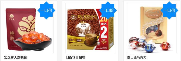 【2月会员中心】双节齐聚,好礼相迎!永生玫瑰花、良品铺子零食、巧克力礼盒、天然桃胶和雪蜜任你拿! 【2月会员中心】双节齐聚,好礼相迎!永生玫瑰花、良品铺子零食、巧克力礼盒、天然桃胶和雪蜜任你拿!