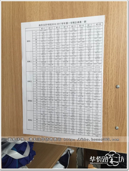 【茶坊实探】带你了解江北最壕民办学校【汉开书院】,新校址在雨山路板块,老校址可能变身南审附小? 【茶坊实探】带你了解江北最壕民办学校【汉开书院】,新校址在雨山路板块,老校址可能变身南审附小?