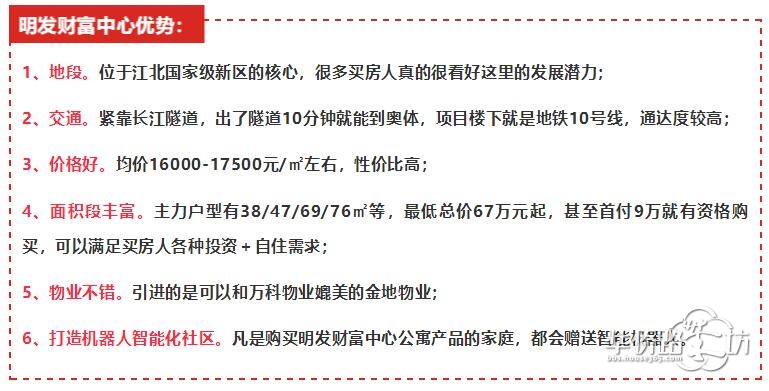 江北新街口重大规划及区域价值解读!权威专家,精美礼品,赶紧报名! 江北新街口重大规划及区域价值解读!权威专家,精美礼品,赶紧报名!