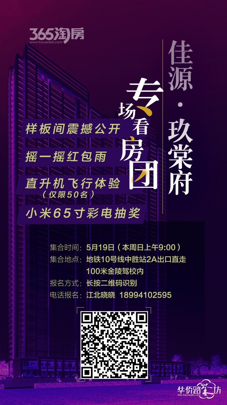 就在本周日(5.19)!红包雨+直升机体验!小米65寸彩电等你来抽,赶快报名 就在本周日(5.19)!红包雨+直升机体验!小米65寸彩电等你来抽,赶快报名