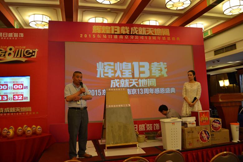 东易日盛南京13周年感恩盛典完美收官 东易日盛南京13周年感恩盛典完美收官