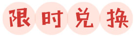 【9月会员中心】早秋囤货季,福利领起来!康夫电吹风、梵士汇双肩包、无线蓝牙耳机、妮维雅套装尽情兑换! 【9月会员中心】早秋囤货季,福利领起来!康夫电吹风、梵士汇双肩包、无线蓝牙耳机、妮维雅套装尽情兑换!