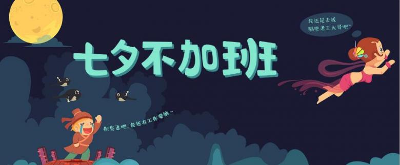【踩楼活动】茶坊相约,七夕有你!8.23-8.25参与踩楼活动领取浪漫好礼!有缘就来留言吧! 【踩楼活动】茶坊相约,七夕有你!8.23-8.25参与踩楼活动领取浪漫好礼!有缘就来留言吧!