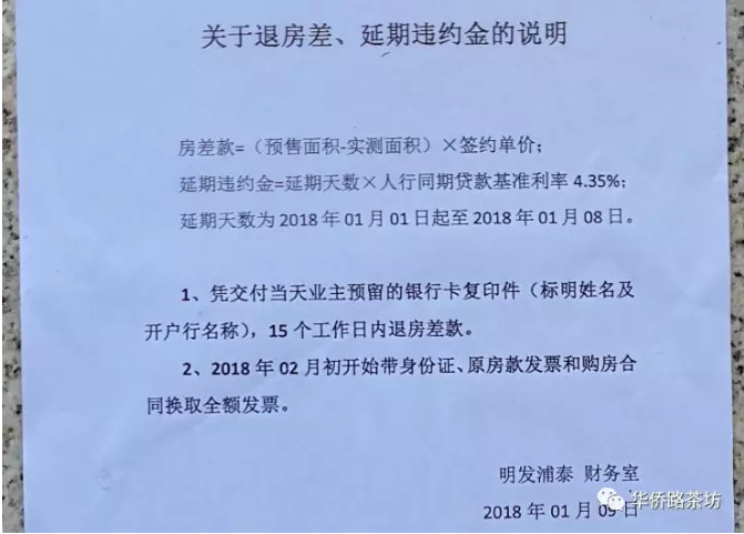 延期8天!板桥谷底价楼盘正在交付,实景图曝光…… 延期8天!板桥谷底价楼盘正在交付,实景图曝光……