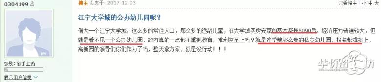 方山大学城公办幼儿园稀缺!区域内两大纯新盘待上市! 方山大学城公办幼儿园稀缺!区域内两大纯新盘待上市!