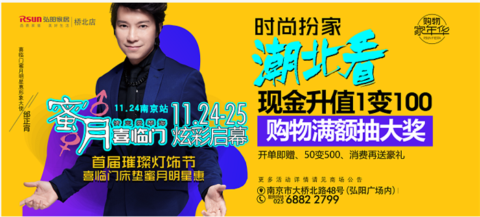 时尚扮家,潮北看!南京首届璀璨灯饰节邀你来参与! 时尚扮家,潮北看!南京首届璀璨灯饰节邀你来参与!