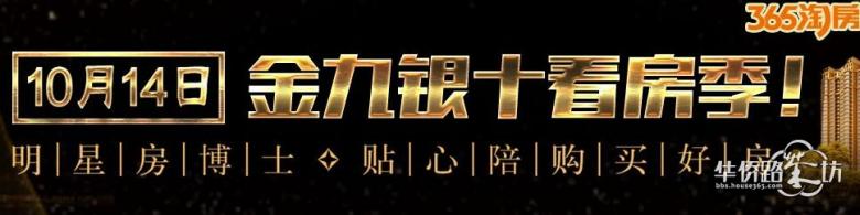 【9月23日看房团回顾】 【9月23日看房团回顾】