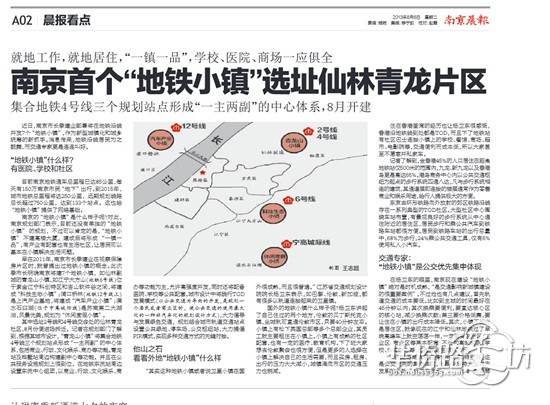 麒麟街道青龙地铁小镇未来房价直指20000元\/