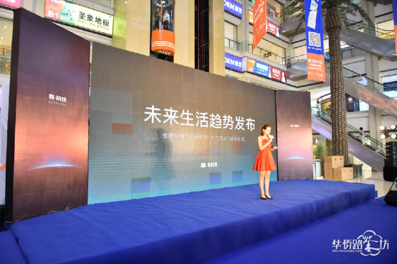 【科技让居住更美好】慧科技未来生活趋势发布暨五店齐开十店同庆启动仪式圆满落幕! 【科技让居住更美好】慧科技未来生活趋势发布暨五店齐开十店同庆启动仪式圆满落幕!