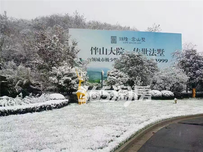 【初雪未央】锦隆云山墅雪景风景照曝光啦!美到无与伦比……收图啦! 【初雪未央】锦隆云山墅雪景风景照曝光啦!美到无与伦比……收图啦!