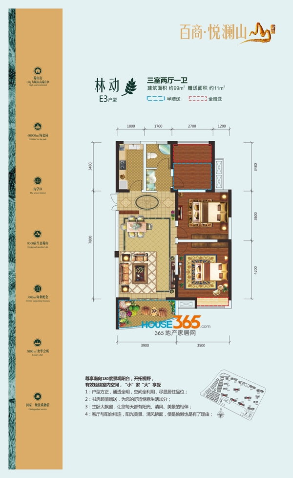 【合肥百商悦澜山二手房出售_合肥百商悦澜山二手房交易信息】_合肥