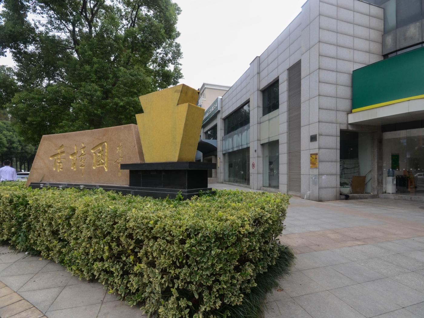 仙林金鹰旁 香樟园新出三房 南北通透 纯毛坯 无个税 随时看 诚售